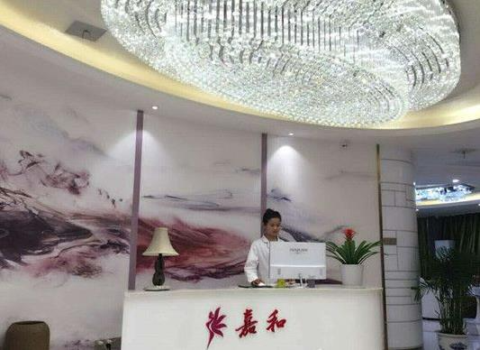 新余嘉和醫(yī)療美容門診部_前臺