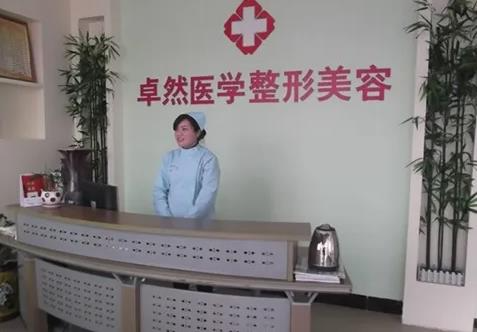 新鄉(xiāng)卓然醫(yī)療美容診所_護士站