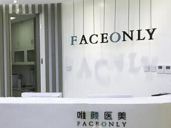 北京唯顏時代醫(yī)療美容診所_北京唯顏時代醫(yī)療美容診所