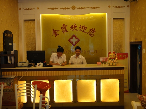 信陽(yáng)金霞醫(yī)療美容門(mén)診部