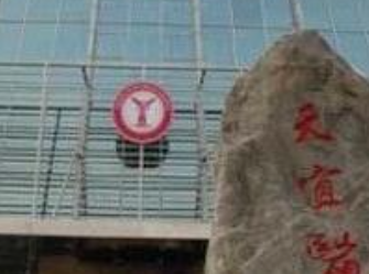 北京天宜乳腺醫(yī)院_北京天宜乳腺醫(yī)院