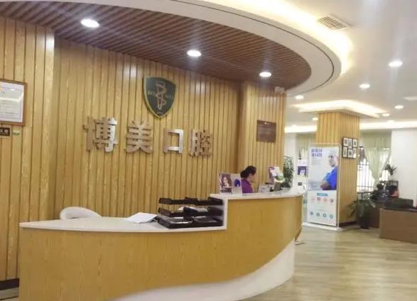 新鄉(xiāng)博美口腔門(mén)診部