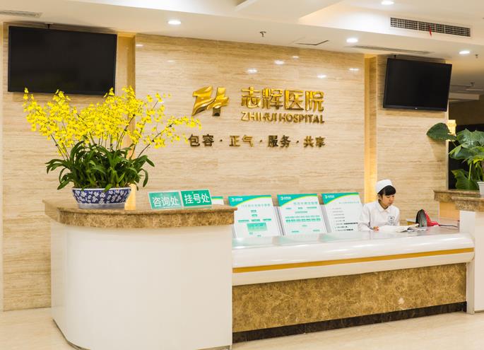 新津志輝醫(yī)院醫(yī)療美容科