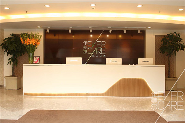 北京伊美爾美容愛康醫(yī)院_北京伊美爾美容愛康醫(yī)院