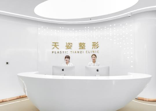 新疆庫爾勒天姿醫(yī)療美容醫(yī)院_前臺(tái)