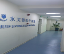 滄州水芙蓉醫(yī)療美容診所_滄州水芙蓉醫(yī)療美容診所