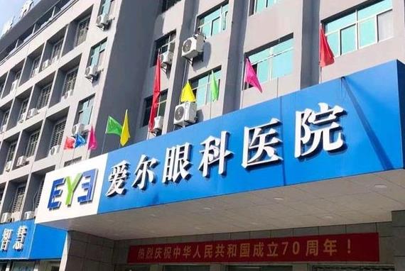 孝感愛爾眼科醫(yī)院 孝感愛爾眼科醫(yī)院