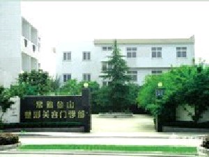 常熟金山整形.jpg 常熟金山整形.jpg