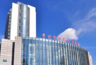 常州市第三人民醫(yī)院整形美容科_常州市第三人民醫(yī)院整形美容科