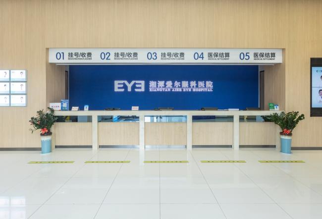 湘潭愛(ài)爾眼科醫(yī)院