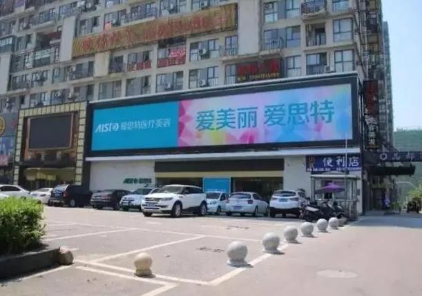 湘潭愛思特整形醫(yī)院