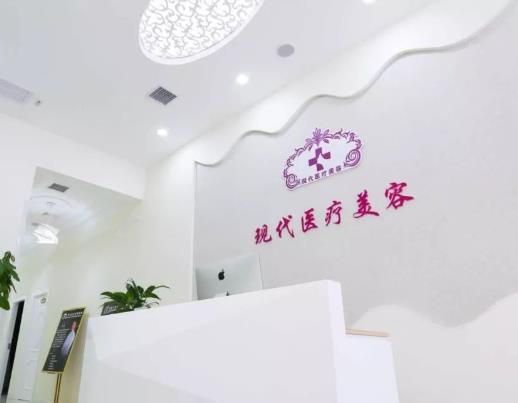 咸陽現(xiàn)代整形美容醫(yī)院