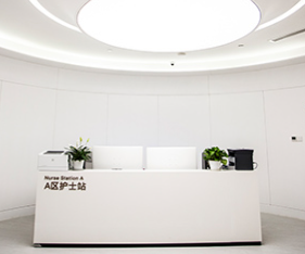 成都八大處醫(yī)療美容醫(yī)院_護(hù)士站