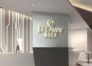 成都濟慈德美醫(yī)療美容門診部_前臺