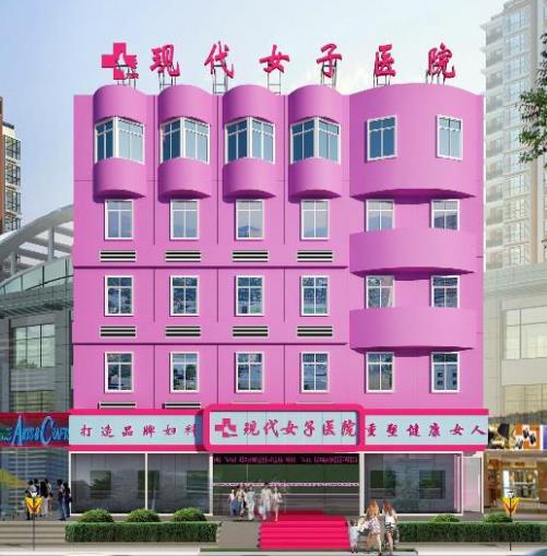 咸陽(yáng)現(xiàn)代女子醫(yī)院整形美容中心