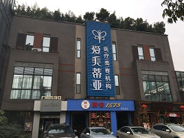 成都愛(ài)美蒂亞醫(yī)療美容門(mén)診部_成都愛(ài)美蒂亞醫(yī)療美容門(mén)診部