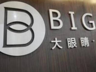 成都大眼睛醫(yī)療美容門診部_成都大眼睛醫(yī)療美容門診部