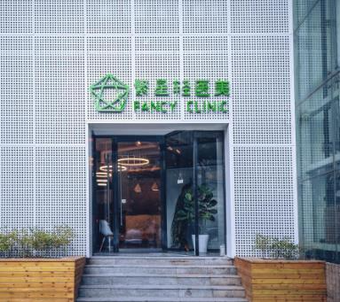 咸陽(yáng)繁星醫(yī)療美容門(mén)診部_