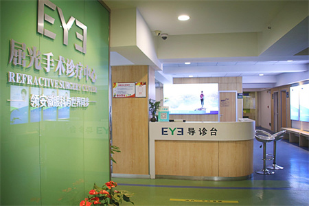 仙桃愛爾眼科醫(yī)院_導(dǎo)診臺