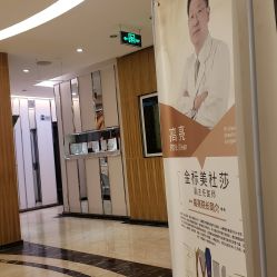 成都華人醫(yī)聯(lián)麗元醫(yī)療美容門診部_成都華人醫(yī)聯(lián)麗元醫(yī)療美容門診部