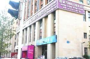 成都麗百顏醫(yī)療美容醫(yī)院_大樓