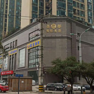 成都美都.jpg