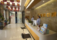 成都瑞安口腔門診部_前臺(tái)