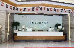 成都尼斯鉑尚醫(yī)療美容門診部_前臺