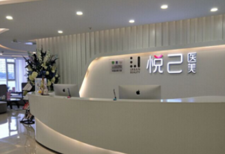 成都鵬愛(ài)悅己整形美容醫(yī)院_前臺(tái)