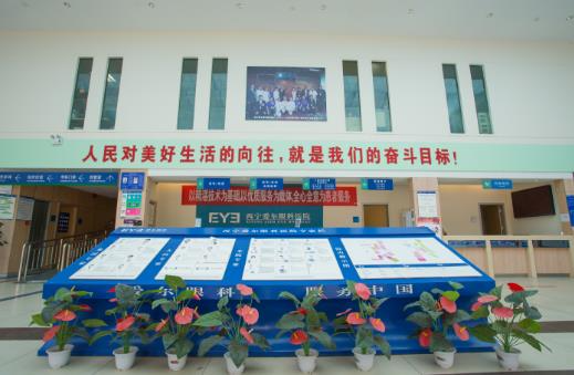 西寧愛(ài)爾眼科醫(yī)院_醫(yī)院一角