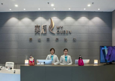 成都奕后醫(yī)療美容門(mén)診部