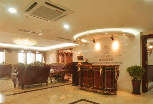 西安致美醫(yī)療美容醫(yī)院_前臺