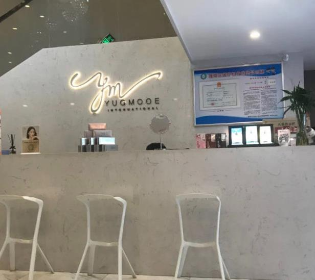 西安漾慕醫(yī)療美容診所_前臺(tái)