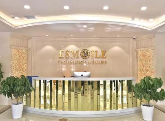 西安醫(yī)斯美醫(yī)療美容門診部