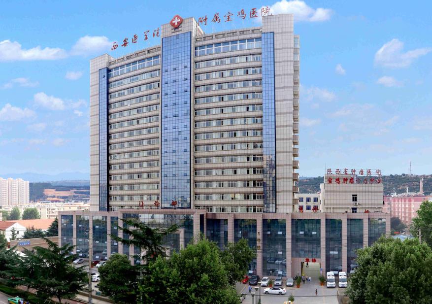 西安醫(yī)學(xué)院附屬寶雞醫(yī)院整形外科 西安醫(yī)學(xué)院附屬寶雞醫(yī)院整形外科