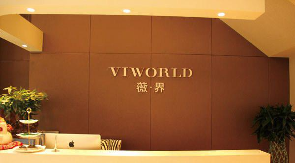 西安薇界醫(yī)療美容醫(yī)院_前臺