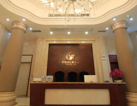 西安梧桐樹醫(yī)療美容門診部