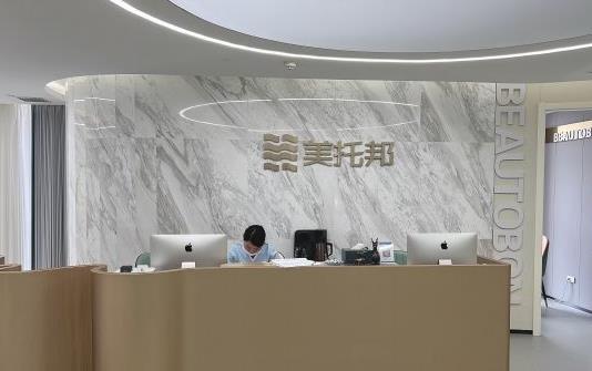 西安美托邦醫(yī)療美容醫(yī)院 西安美托邦醫(yī)療美容醫(yī)院