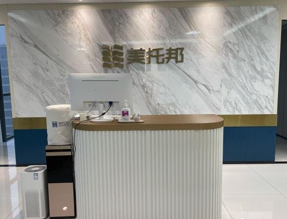 西安美托邦醫(yī)療美容醫(yī)院_護(hù)士站