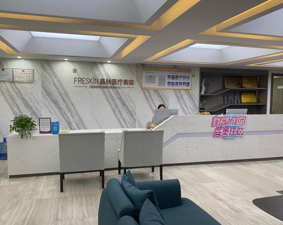 西安晶膚皮膚美容門診部