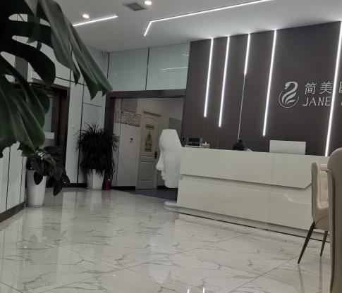 西安簡(jiǎn)美醫(yī)療美容診所_醫(yī)院前臺(tái)