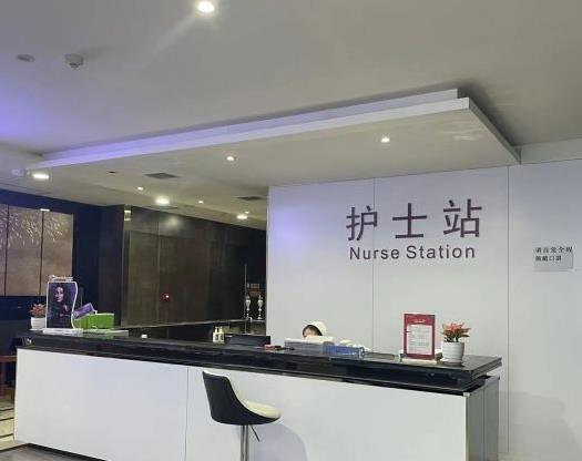 西安華藝醫(yī)療美容醫(yī)院_護(hù)士站