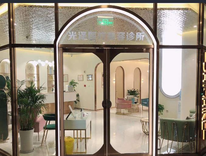 西安光澤醫(yī)療美容診所 西安光澤醫(yī)療美容診所