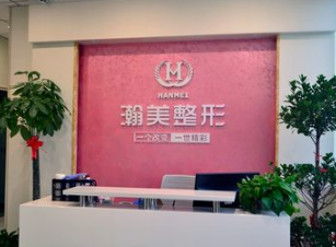 承德瀚美4.png 承德瀚美4.png