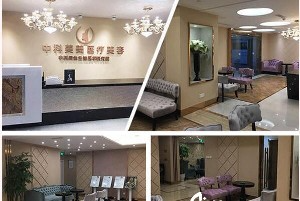 成都中科美美醫(yī)療美容門診部_內(nèi)部環(huán)境