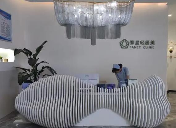 西安繁星醫(yī)療美容診所 西安繁星醫(yī)療美容診所