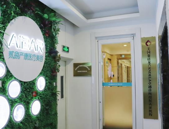 西安貳捌產(chǎn)康醫(yī)療美容診所_醫(yī)院大門