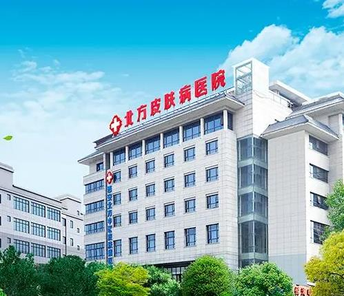 西安北方中醫(yī)皮膚病醫(yī)院_醫(yī)院大樓
