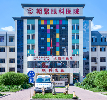 赤峰朝聚眼科醫(yī)院_大樓