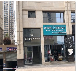 達州復麗熙顏醫(yī)療美容診所_大樓